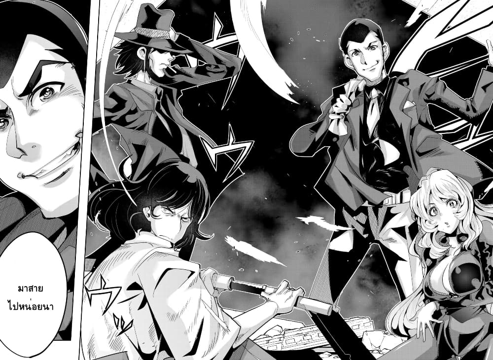 Lupin Sansei Isekai no Himegimi 1-จอมโจรแห่งต่างโลก