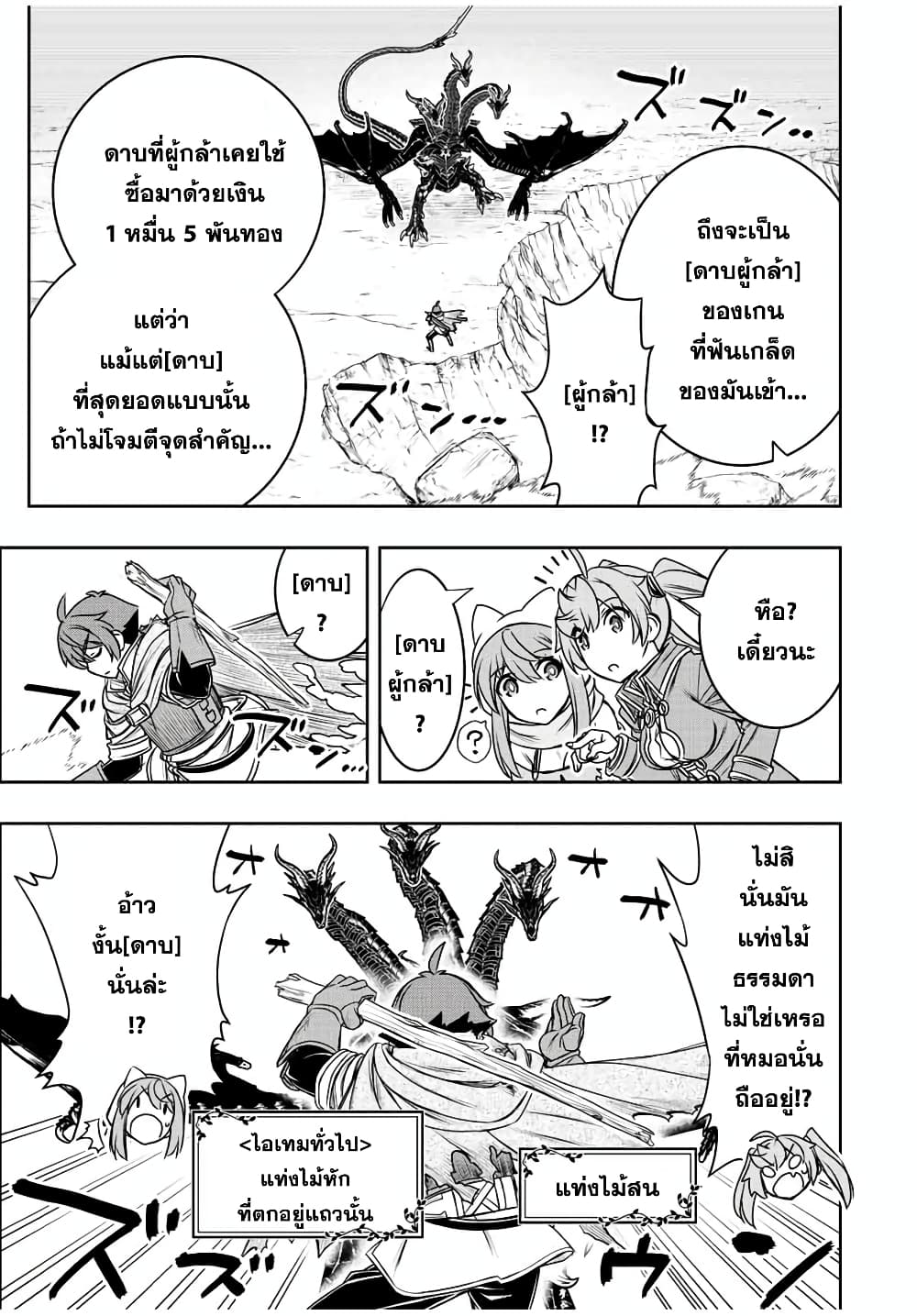 Dame Skill "Jidou Kinou" Ga Kakusei Shimashita 53-53