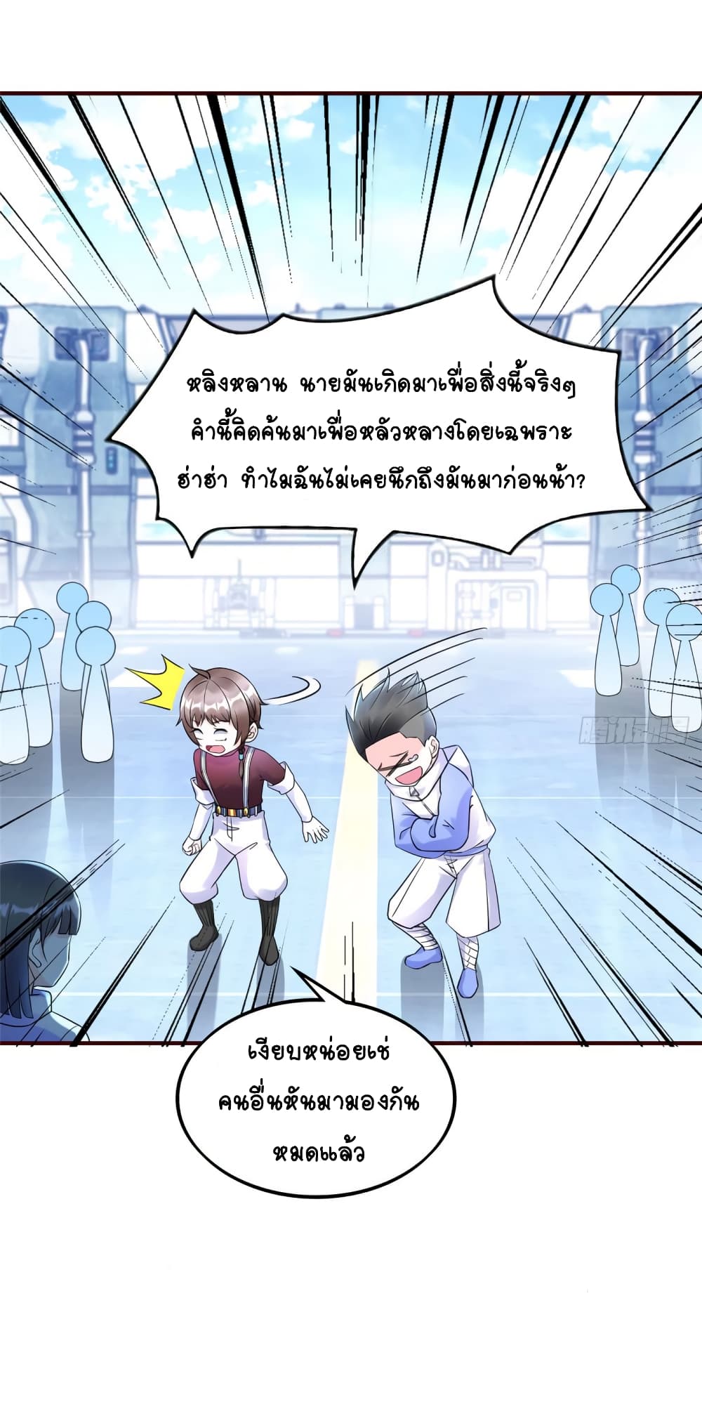 It's not Easy to be a Man after Traveling to the Future 11-11
