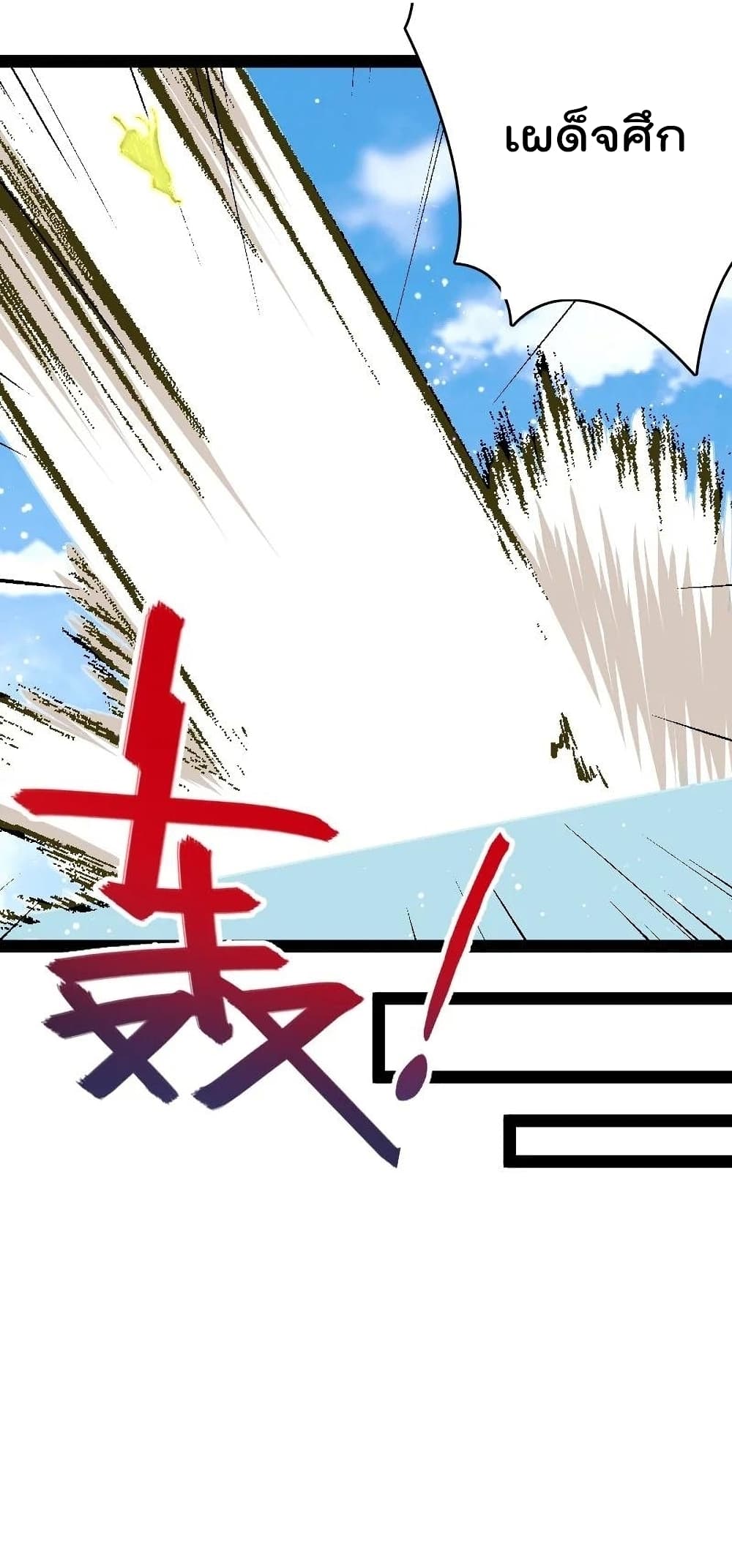 The Martial Emperor's Life After Seclusion 105-105