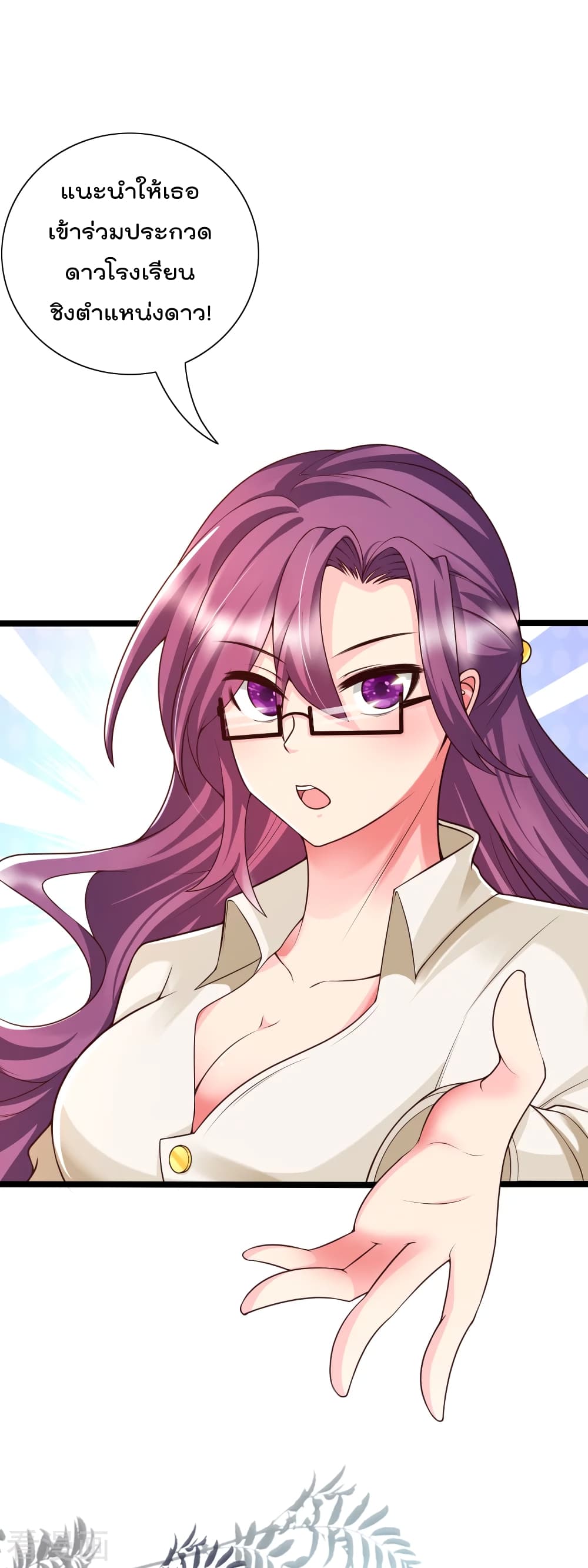 Harem Fairy with My Lolicon System สร้างฮาเร็มเหล่านางฟ้าด้วยระบบโลลิค่อนสุดแกร่ง 22-22