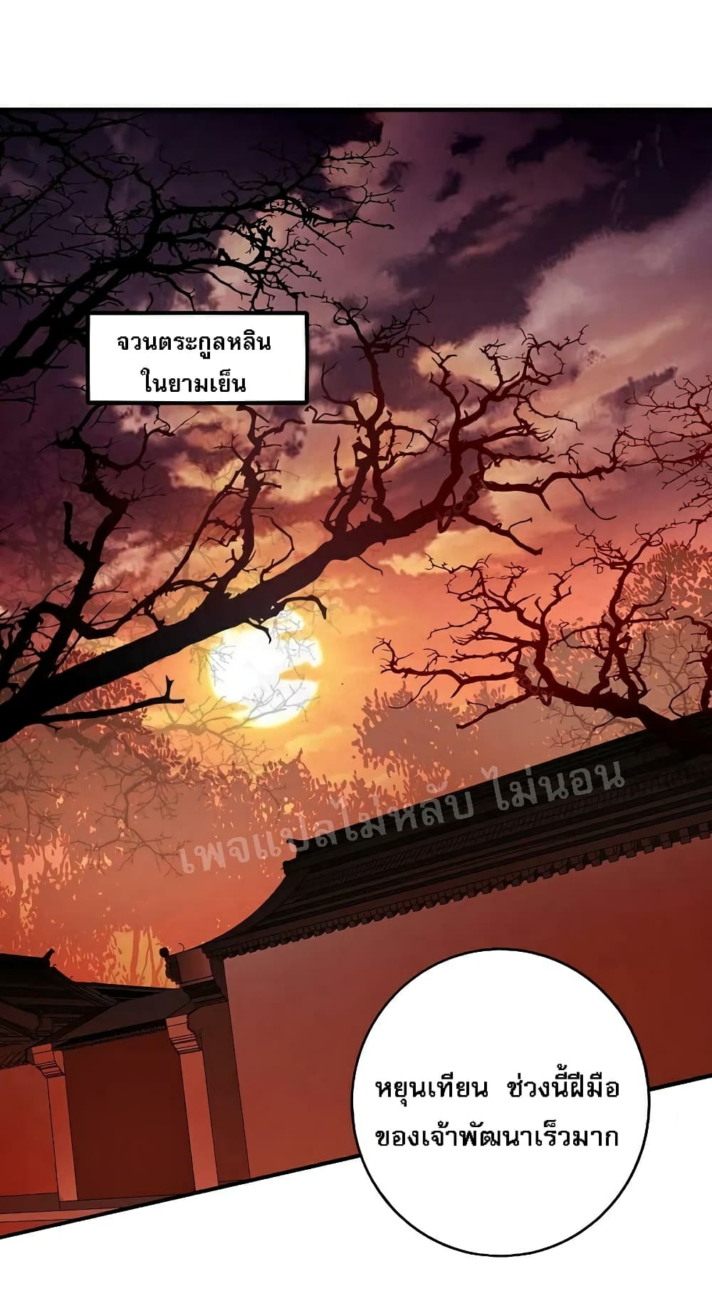 Rebirth of the Dragon Emperor 27-27