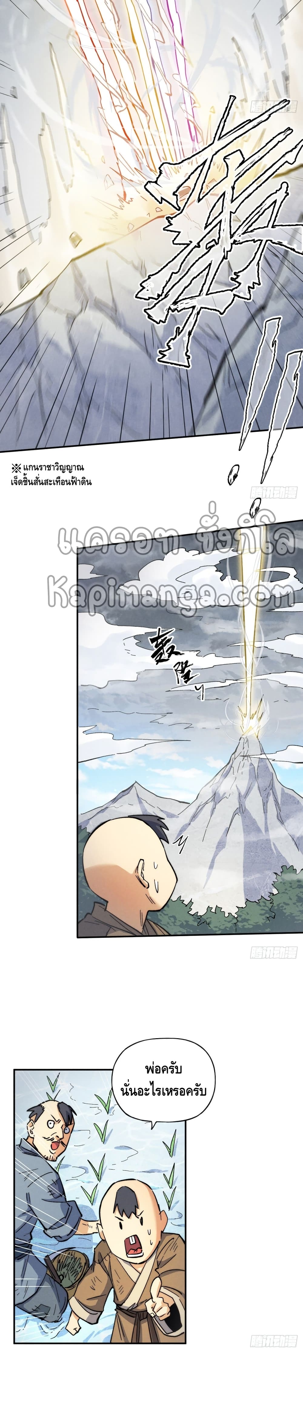 The Strongest Emperor 55-55