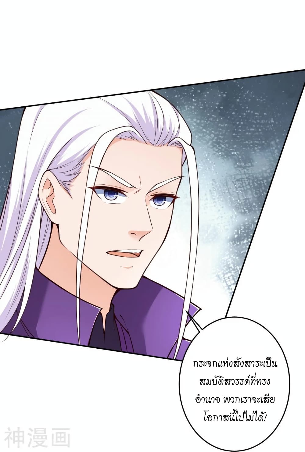 Against the Gods อสูรพลิกฟ้า 464-464