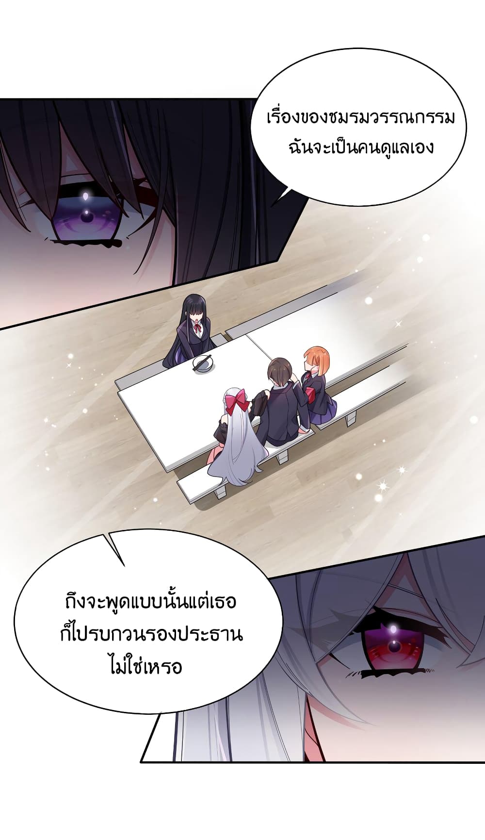Fake Girlfriend? My Fault? แฟนปลอมแล้วไงความผิดฉันเหรอยะ!!! 45-45