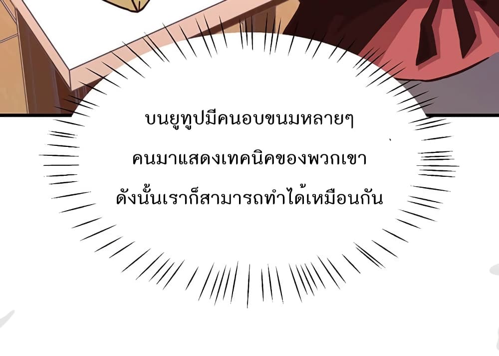 Martial Arts Baker 7-7
