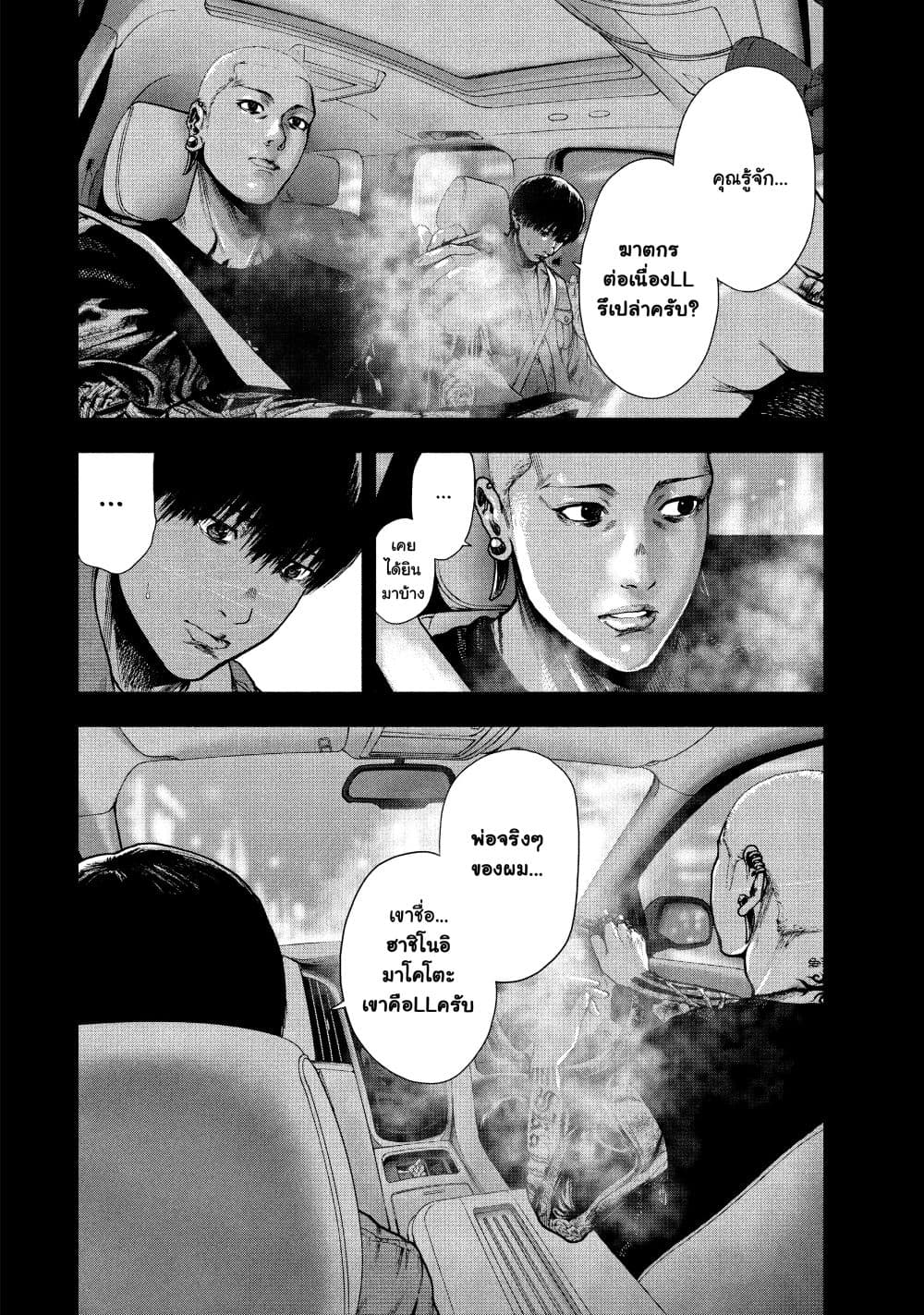 Shin'ai naru Boku e Satsui o Komete 50-50