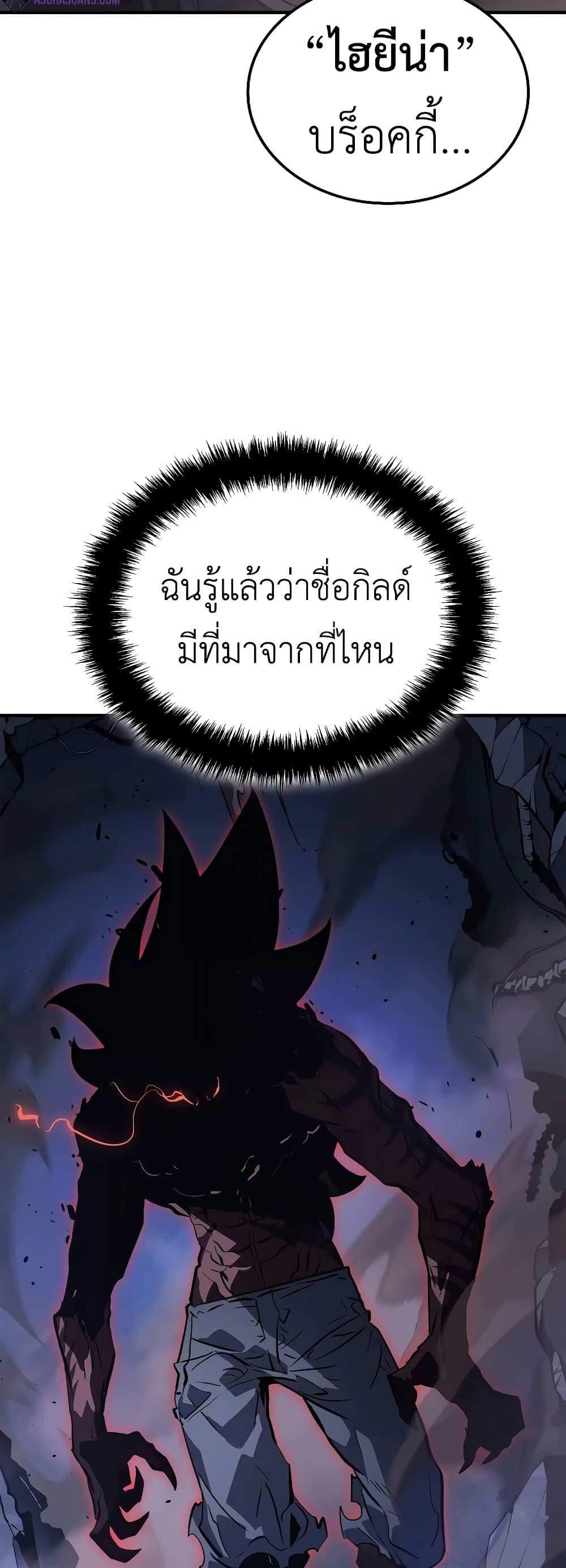 Solo Leveling : Ragnarok 12-12