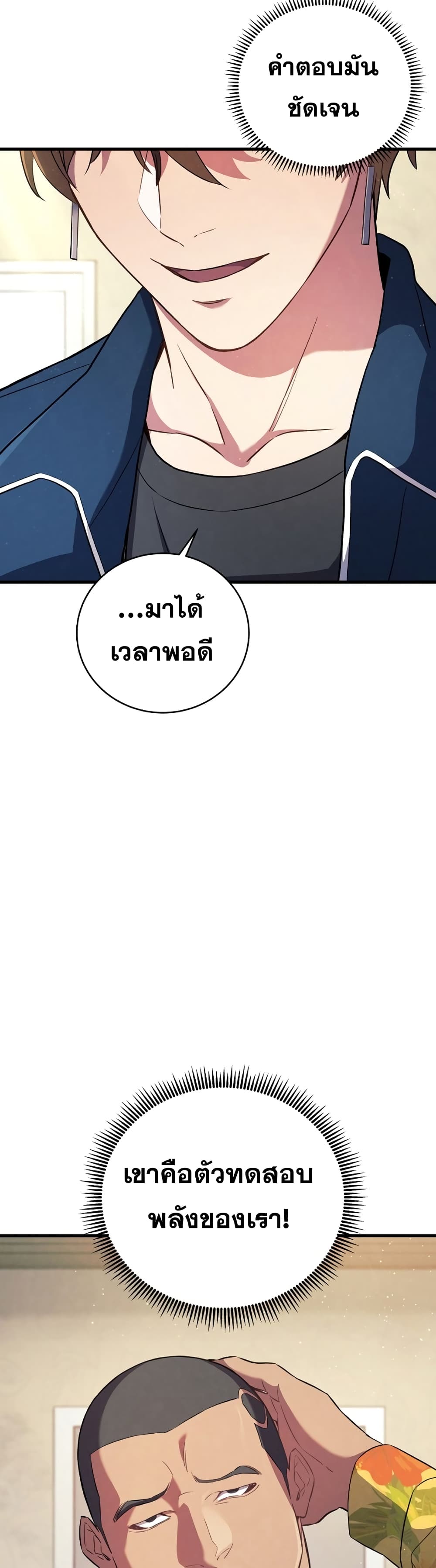 God's Webnovel 1-1