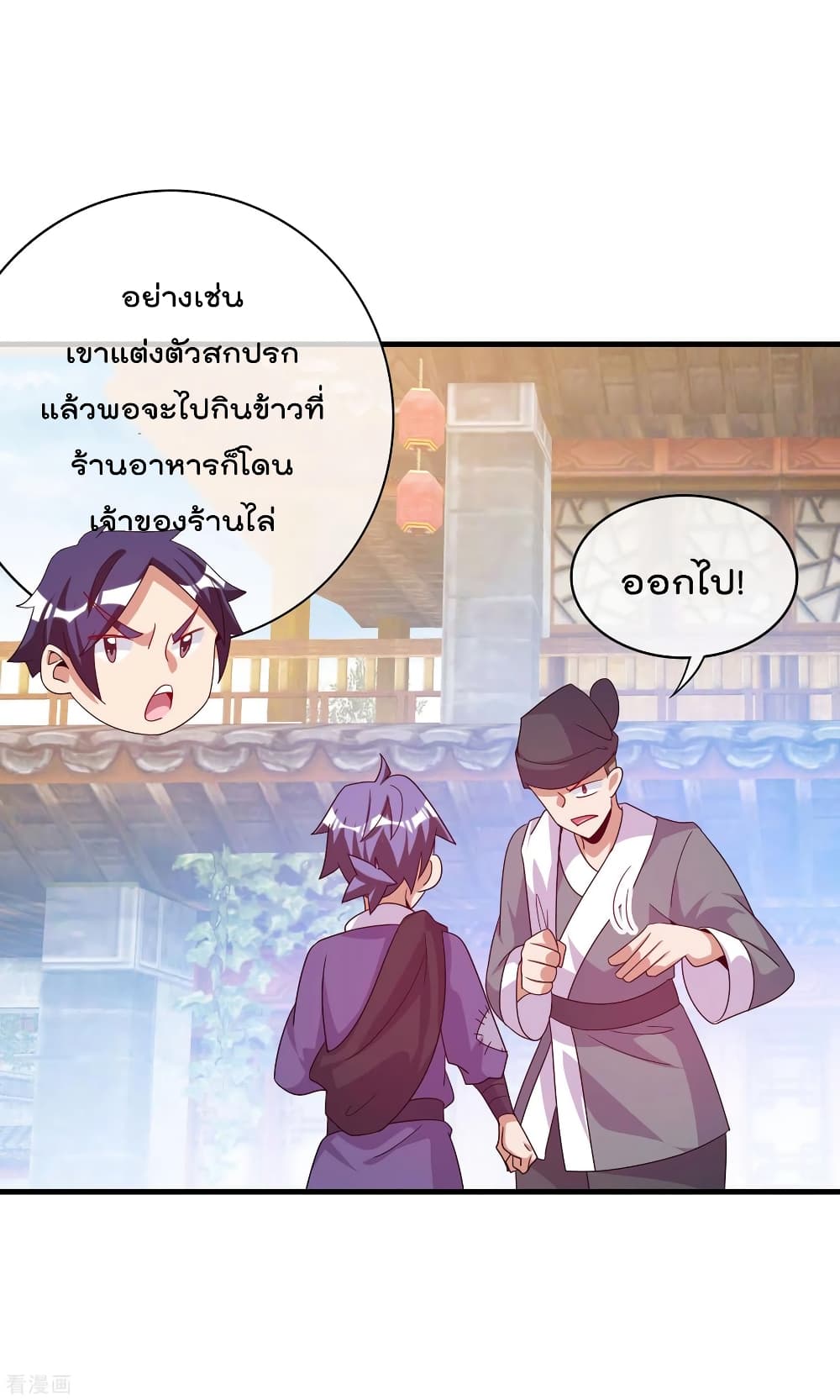 I am The Richest  in The World ข้านี่แหละจะรวยที่สุดในโลก! 228-228