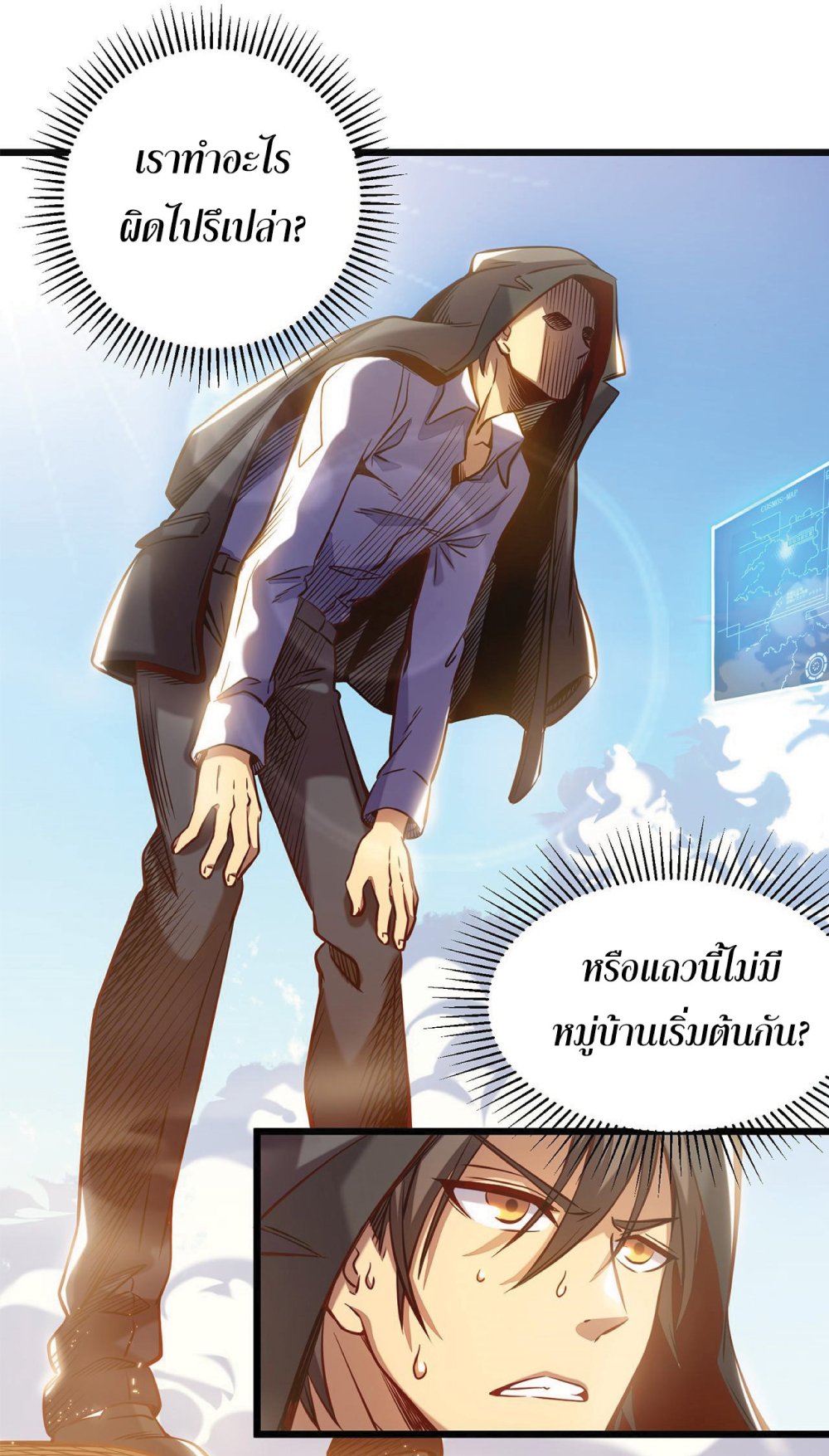 My Path to Killing Gods in Another World 2-2