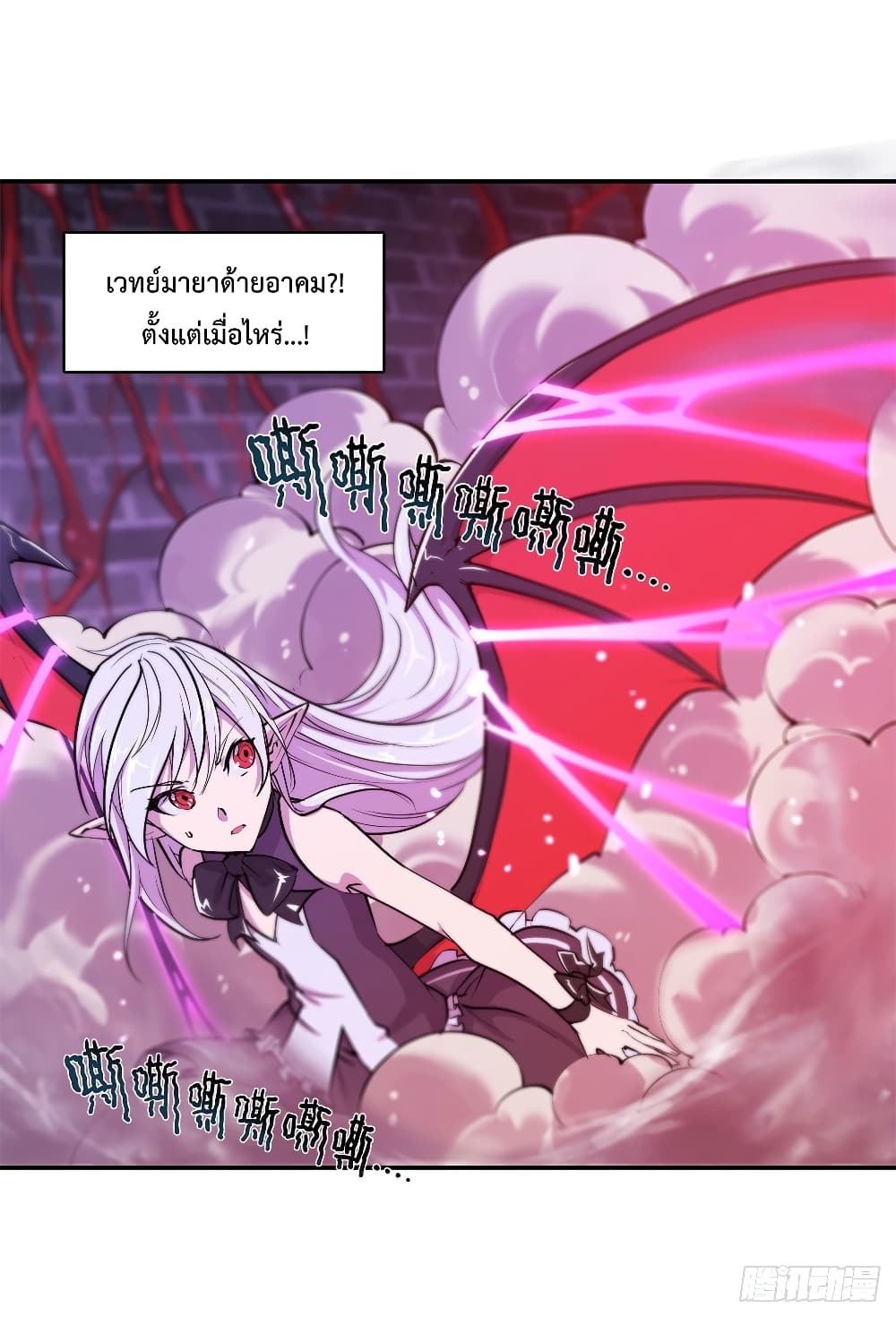 The Strongest Knight Become To Lolicon Vampire ผมคืออัศวินผู้แข็งแกร่งที่ถูกสาปให้กลายเป็นแวมไพร์โลลิ 93-93