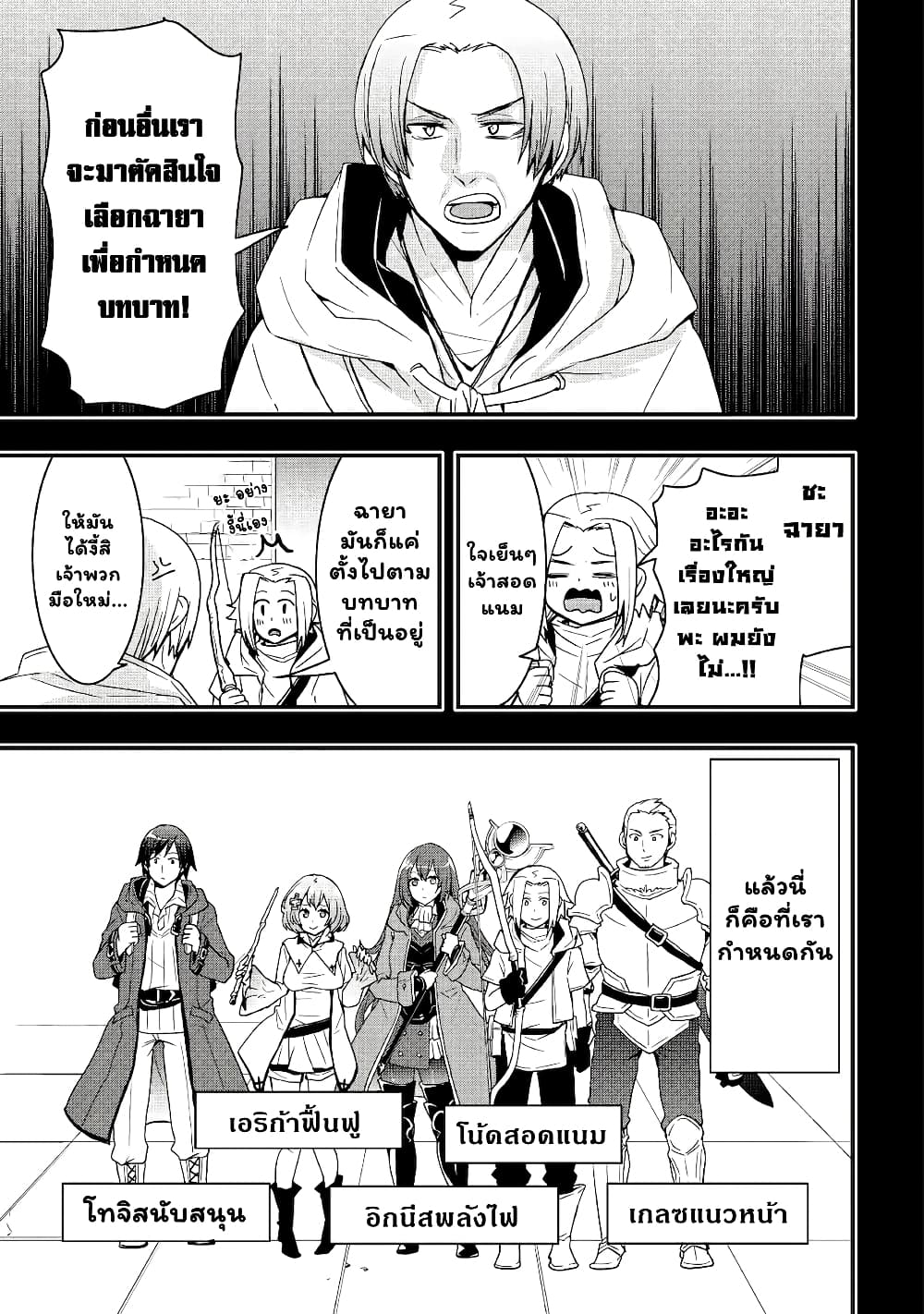 I will Live Freely in Another World with Equipment Manufacturing Cheat แค่อยากอยู่อย่างสบายๆ ที่ต่างโลกด้วยเวทย์คราฟของสุดโกงก็เท่านั้น 17.1-17.1