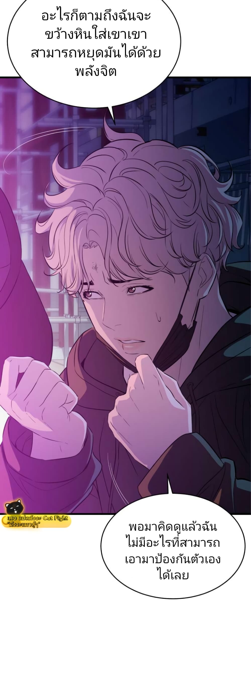 Incompetent Villain 19-19