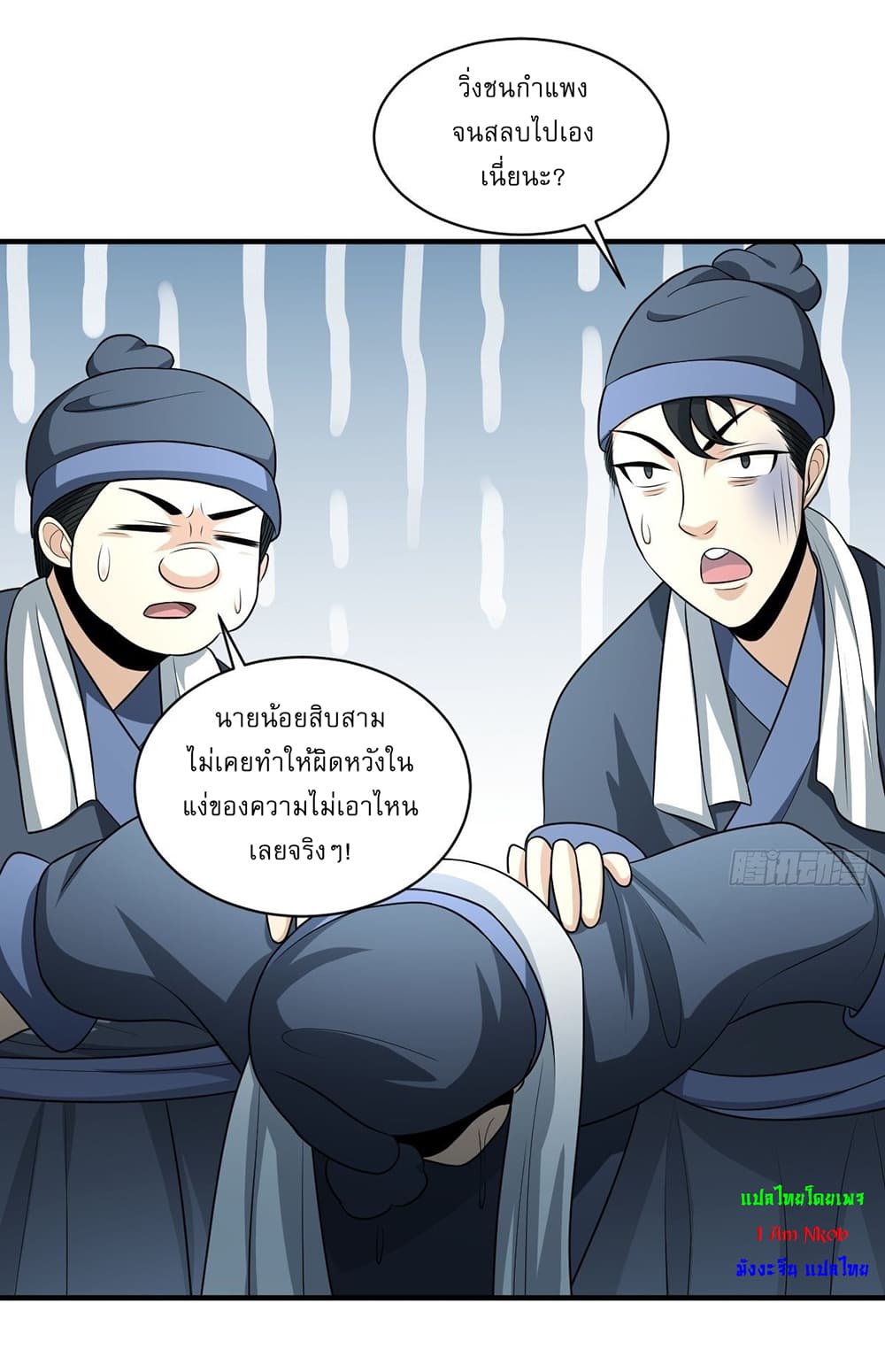 Invincible After a Hundred Years of Seclusion 5-5