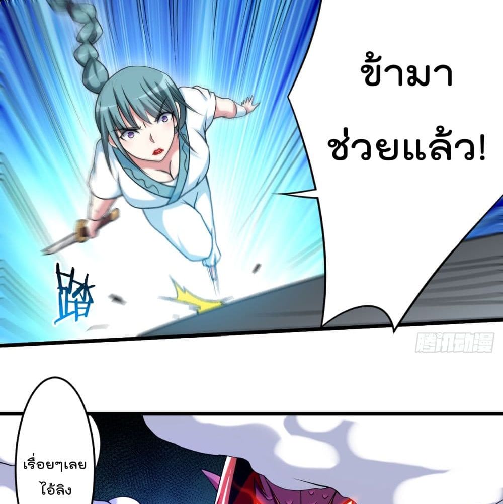 My Disciples Harem is Immortal ฮาเร็มศิษย์สาวสุดแกร่งนี้ของผมนะค้าบ 89-89