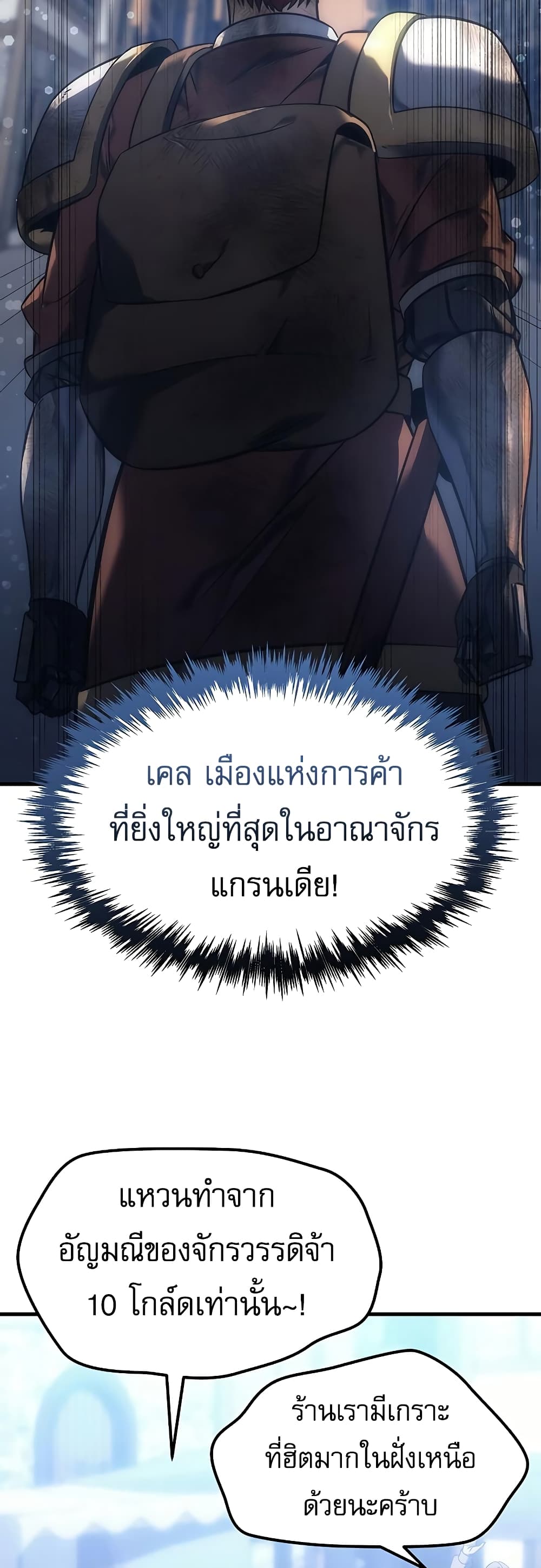 Regressor of the Fallen Family 6-6