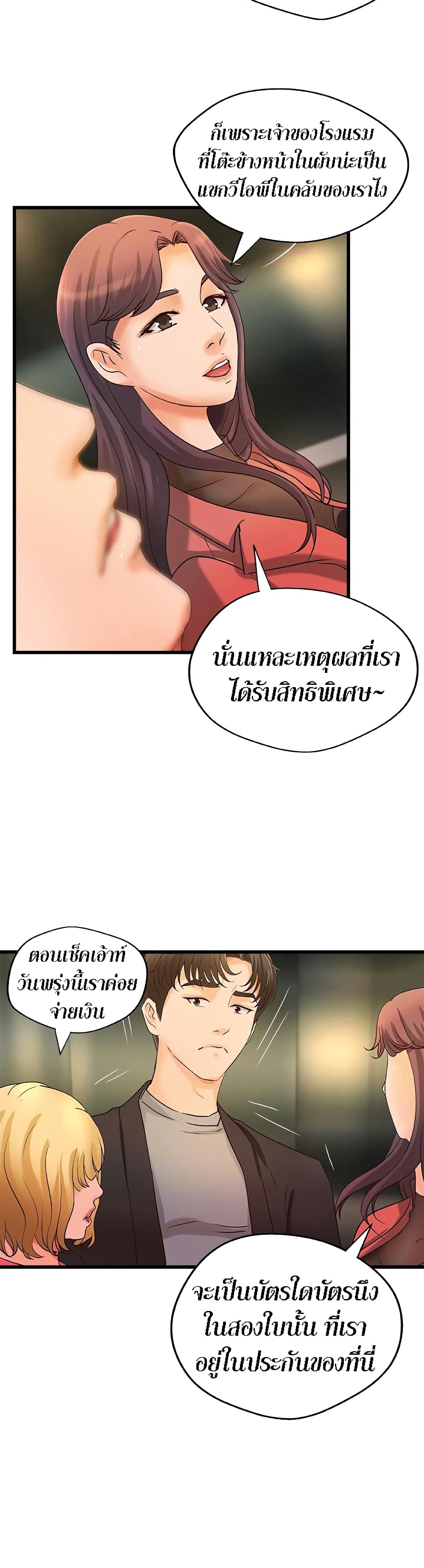 Sister's Sex Education 29-29