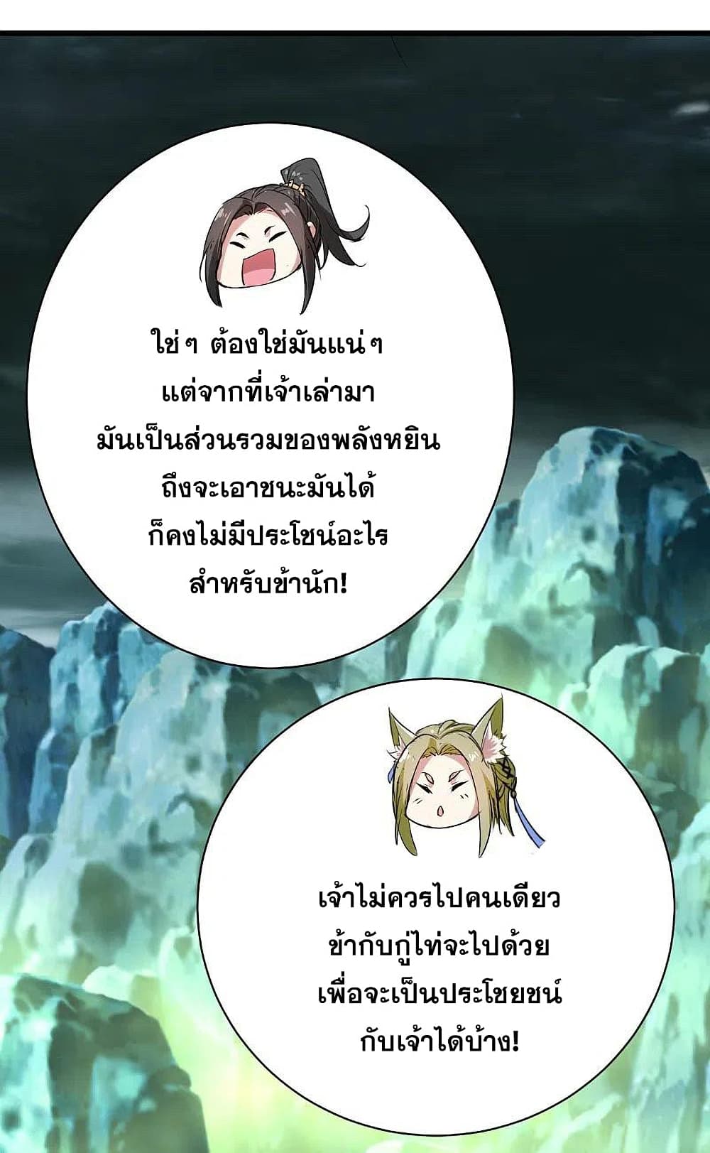Matchless Emperor  เทพอสูรสยบฟ้า 200-เปลวเพลิงของเต้าหลิง