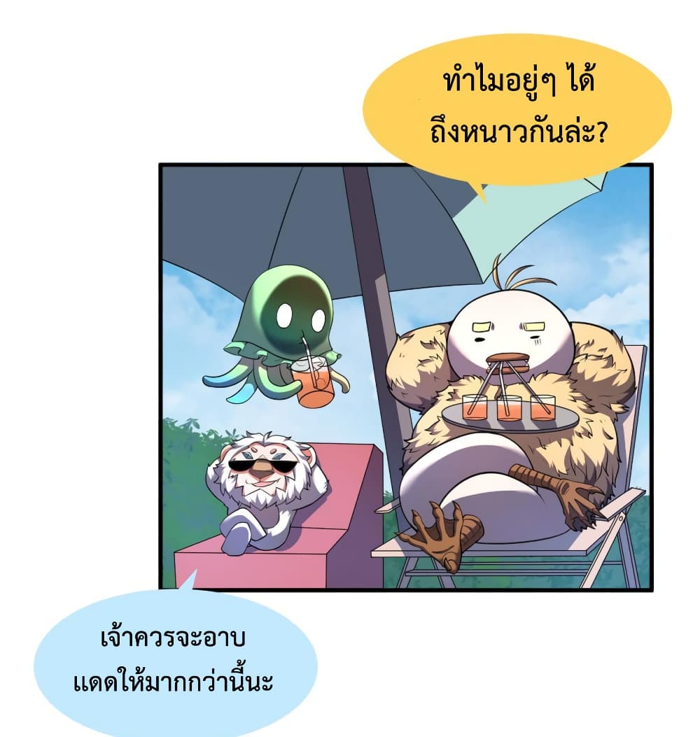 Monster Pet Evolution 167-167