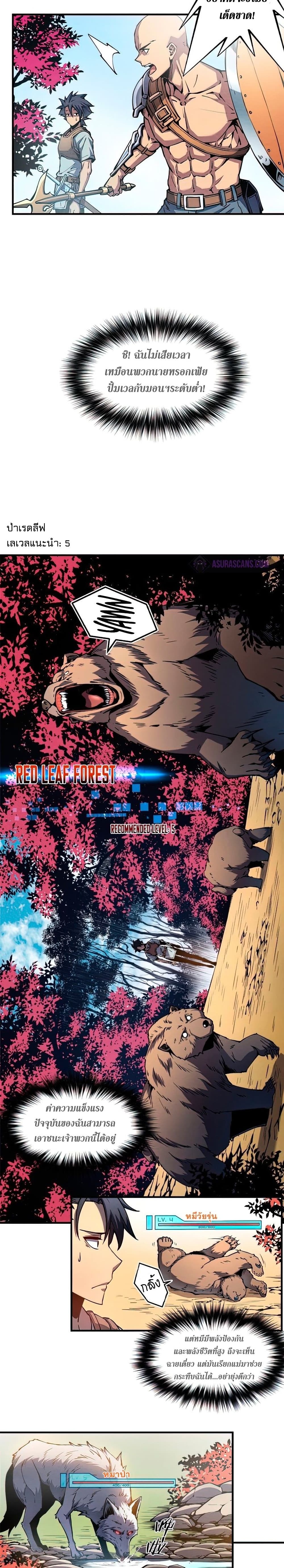 Reincarnation Of The Strongest Sword God 6-6