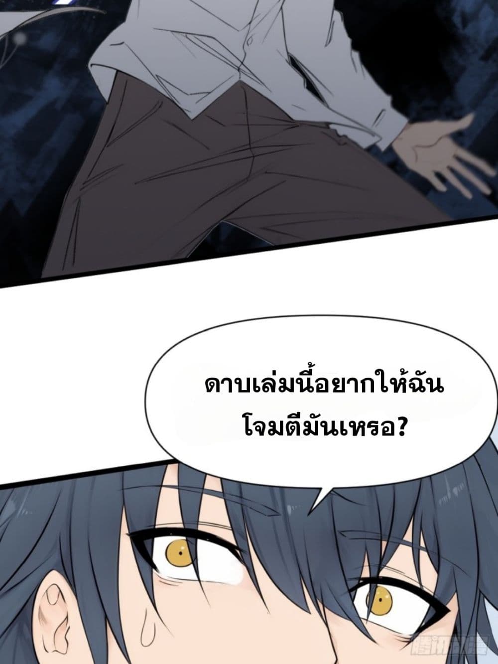 WHAT, YOU DARE PRETEND IN FRONT OF ME, THE STRONGEST IN THE IMMORTAL WORLD? 3-3