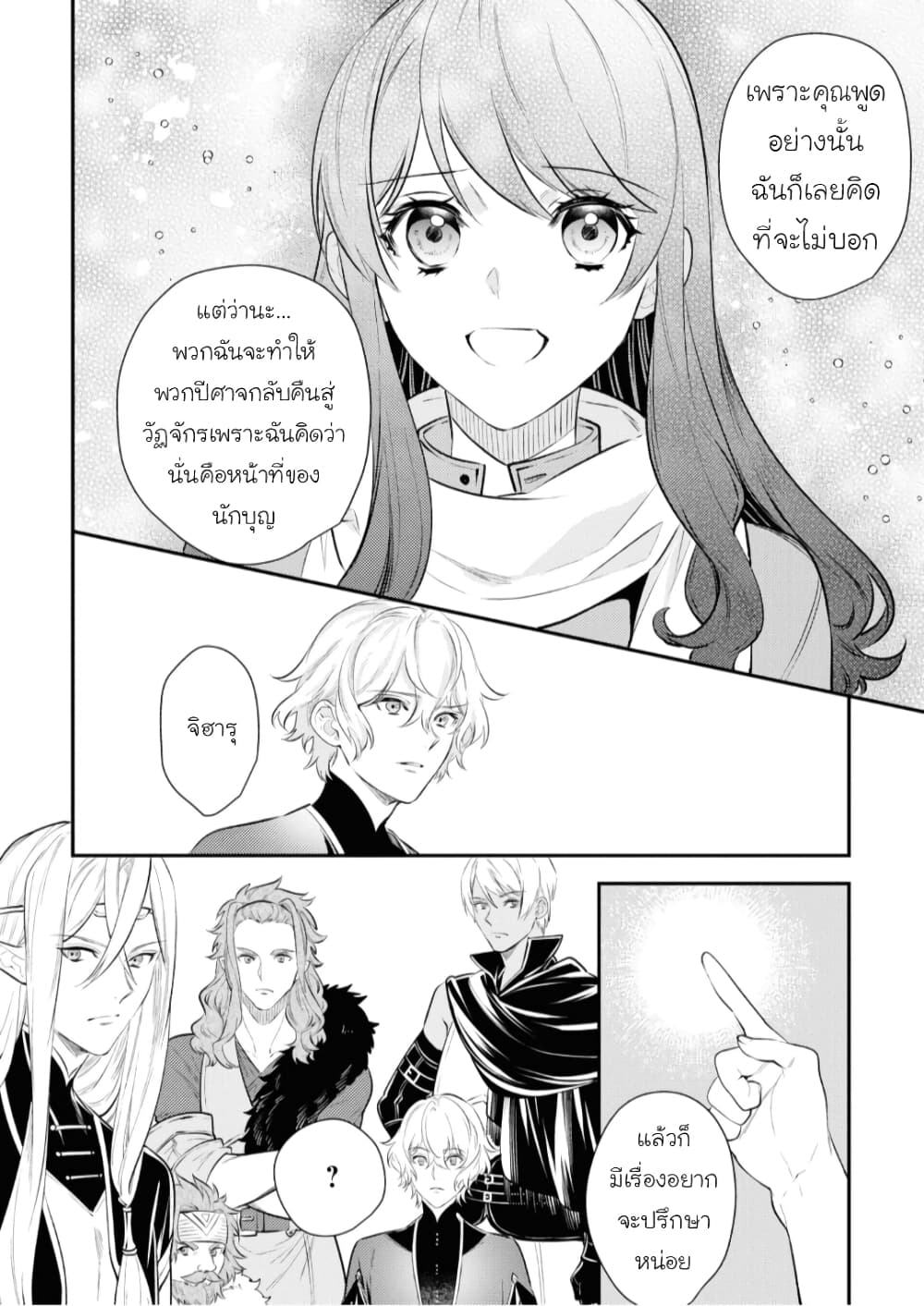 Seijo Futari no Isekai Burari Tabi 24-24