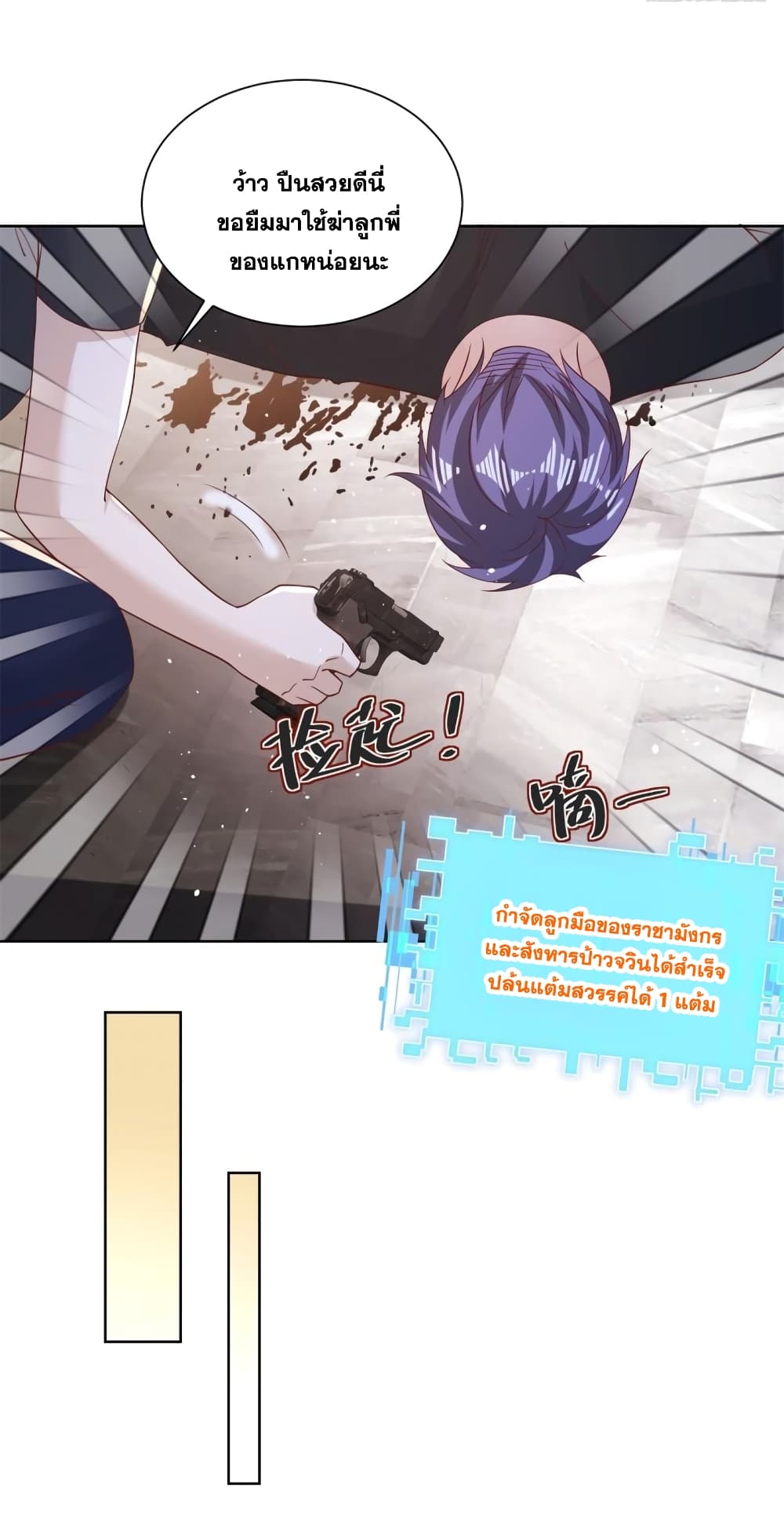 Sorry, I'm A Villain 55-55