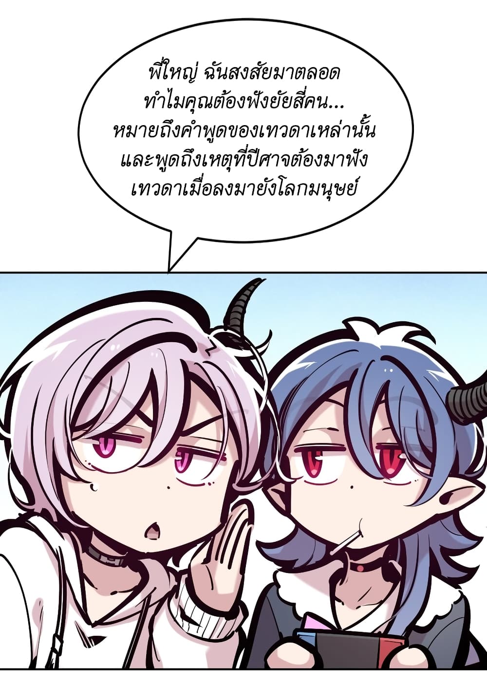 Demon X Angel, Can’t Get Along! 85.1-85.1