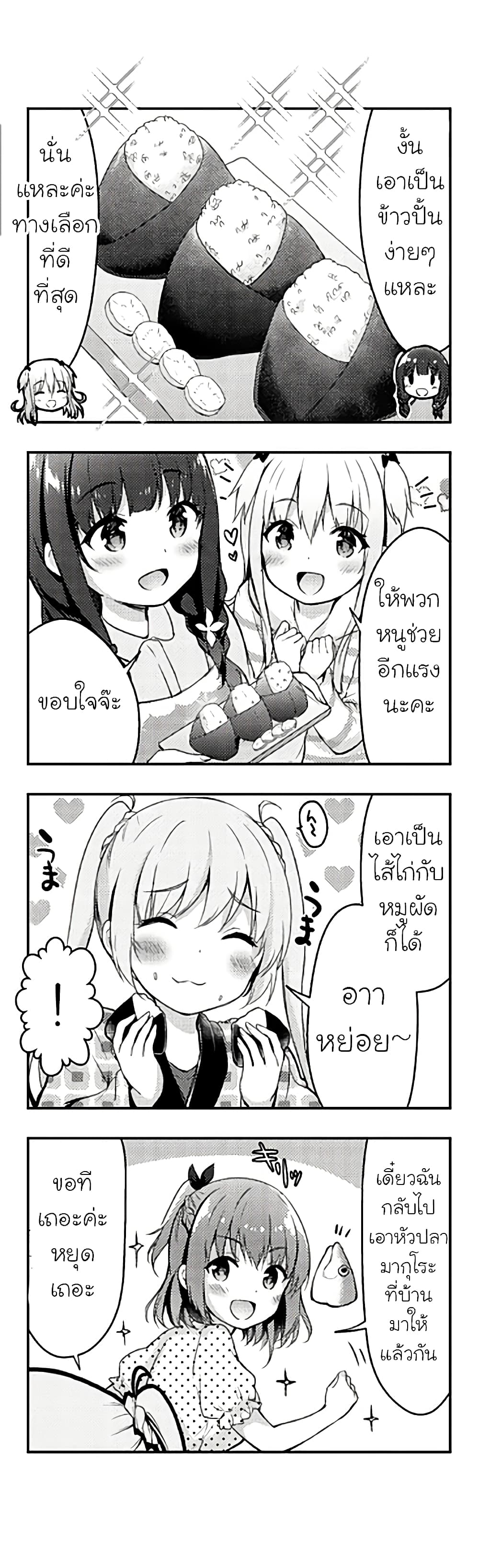 Ichijouma Mankitsu Gurashi 6-6