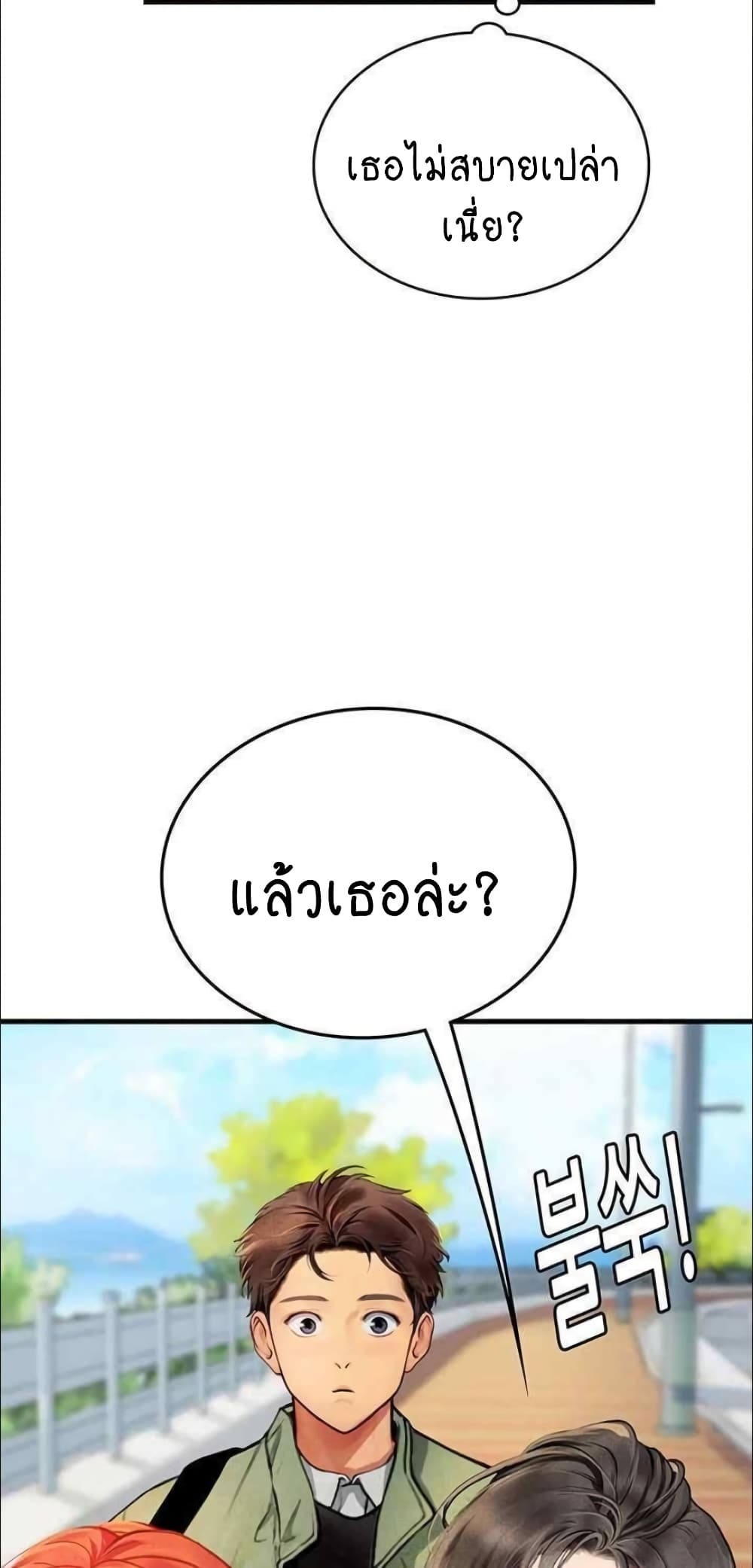Intern Haenyeo 95-95