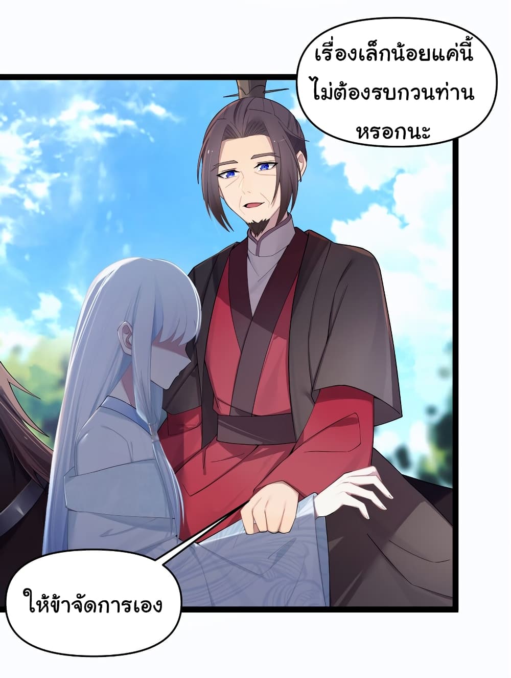 The Lady Is Actually the Future Tyrant and Empress 17-17