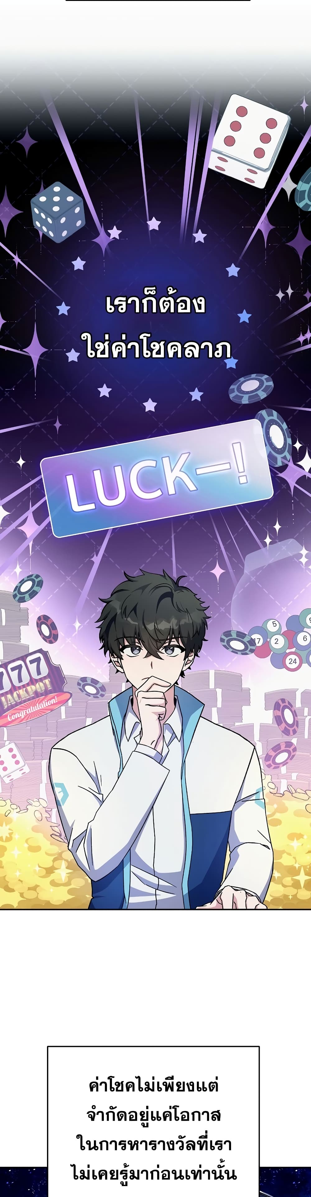 The Novel's Extra (Remake) 3-3