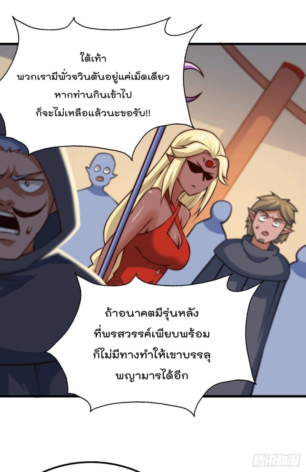 Who is your Daddy? ยอดยุทธ พ่อทุกสถาบัน 61-61