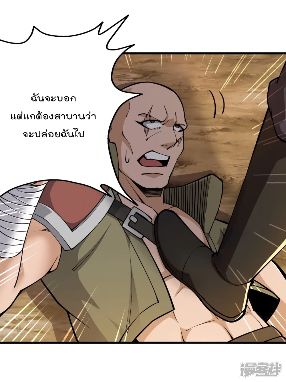 My Harem in The Doomday ฮาเร็มสาววันสิ้นโลกนี้ ของผมนะค้าบ 34-34