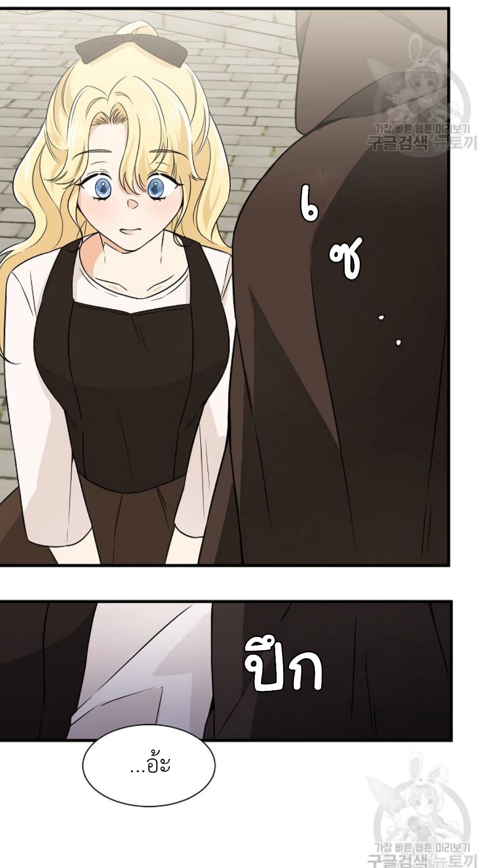 Raising a Dragon Prince 8-8