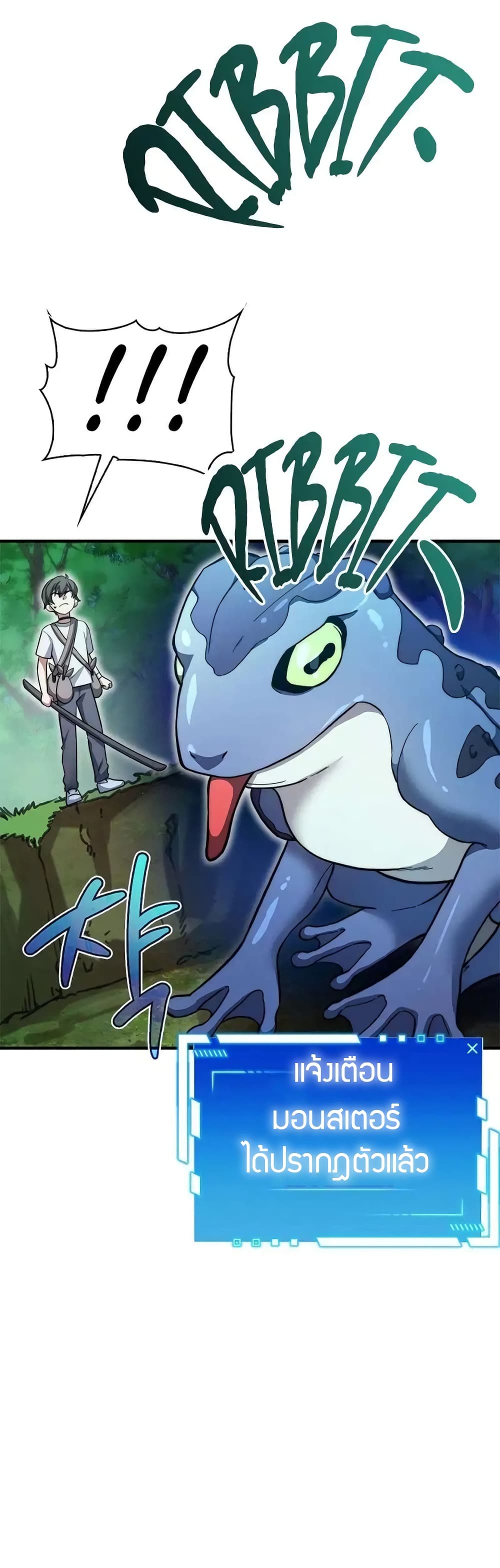 I Became the Childhood Friend of the Middle Boss 16-16