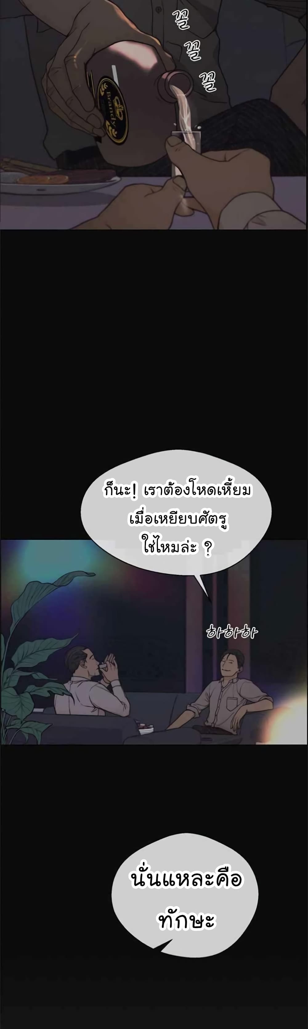 Real Man 75-75
