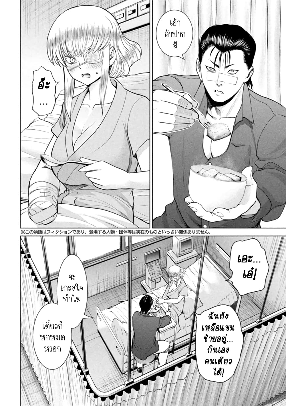 Satanophany 201-เมดูซ่าใหม่