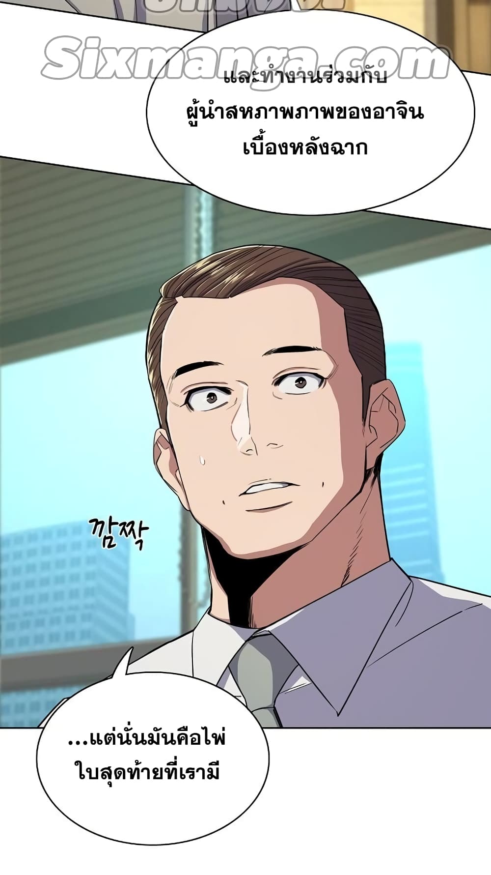 The Chaebeol’s Youngest Son 30-30