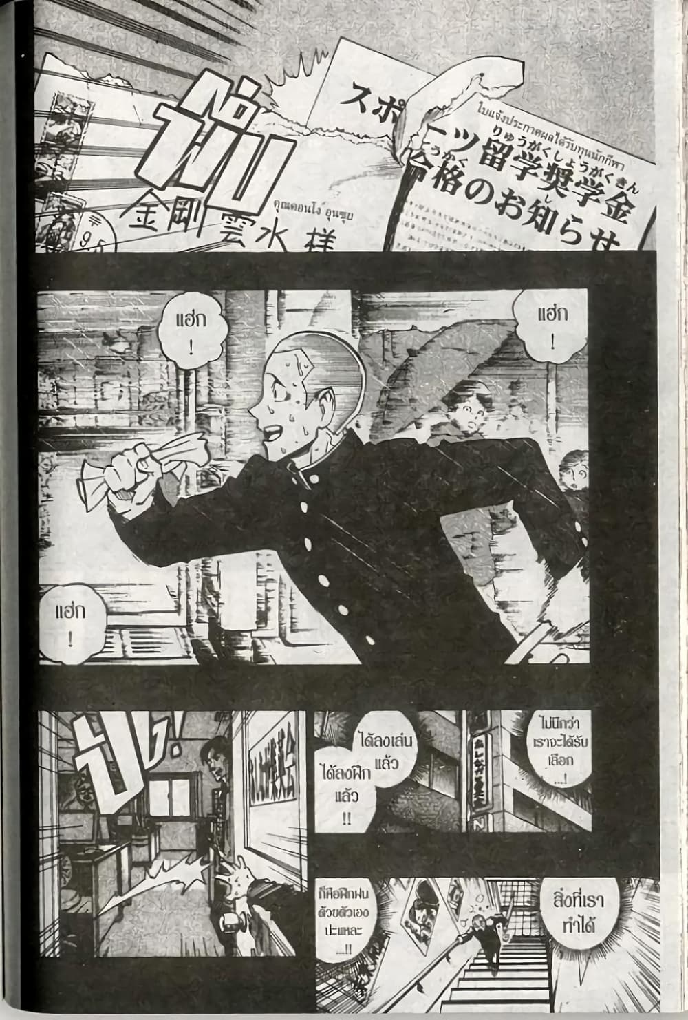 Eyeshield 21 185-185