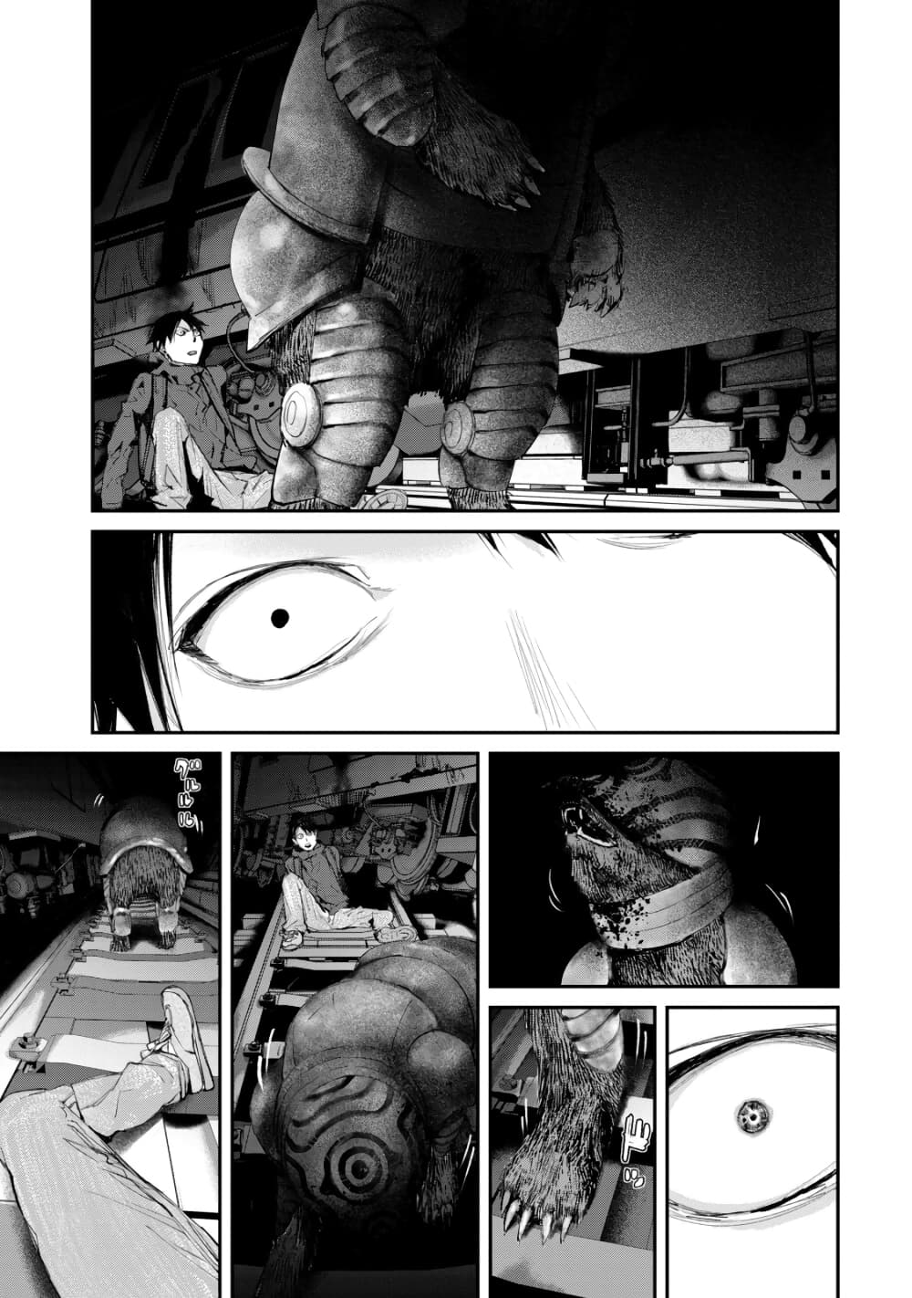 Gajuu: The Beast 12-12