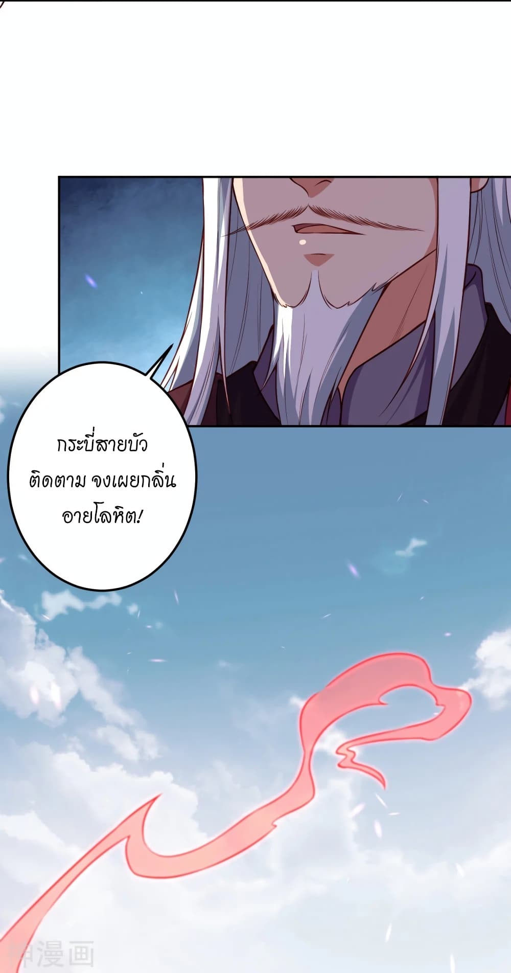 Against the Gods อสูรพลิกฟ้า 496-496