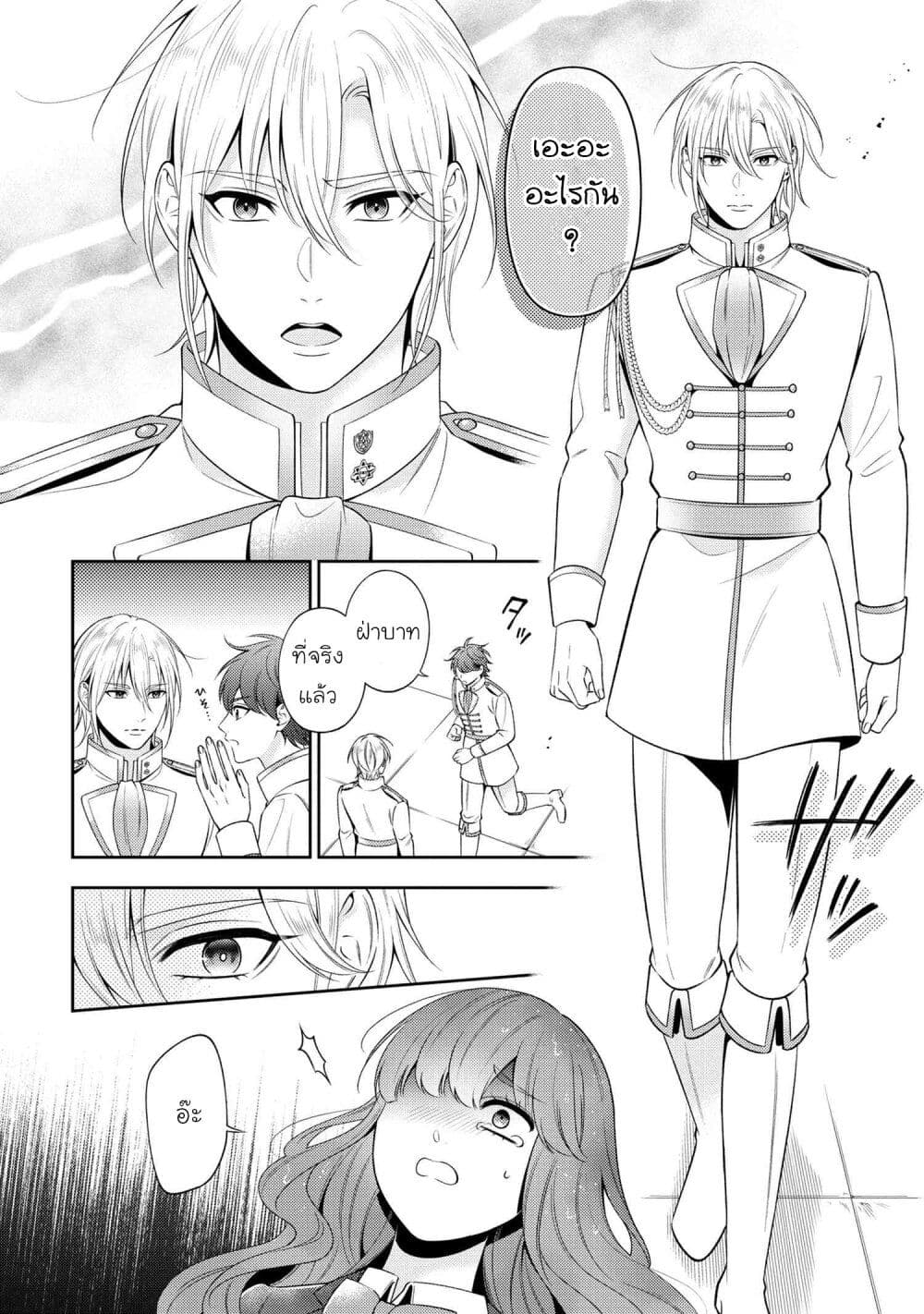 Akuyaku Reijo Wa Moe Wo Abiru Hodo Sesshu Shitai! 6-6