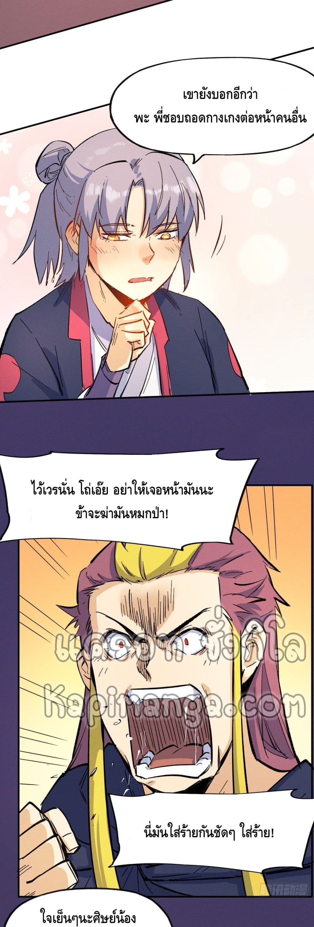 The Strongest Emperor 36-36