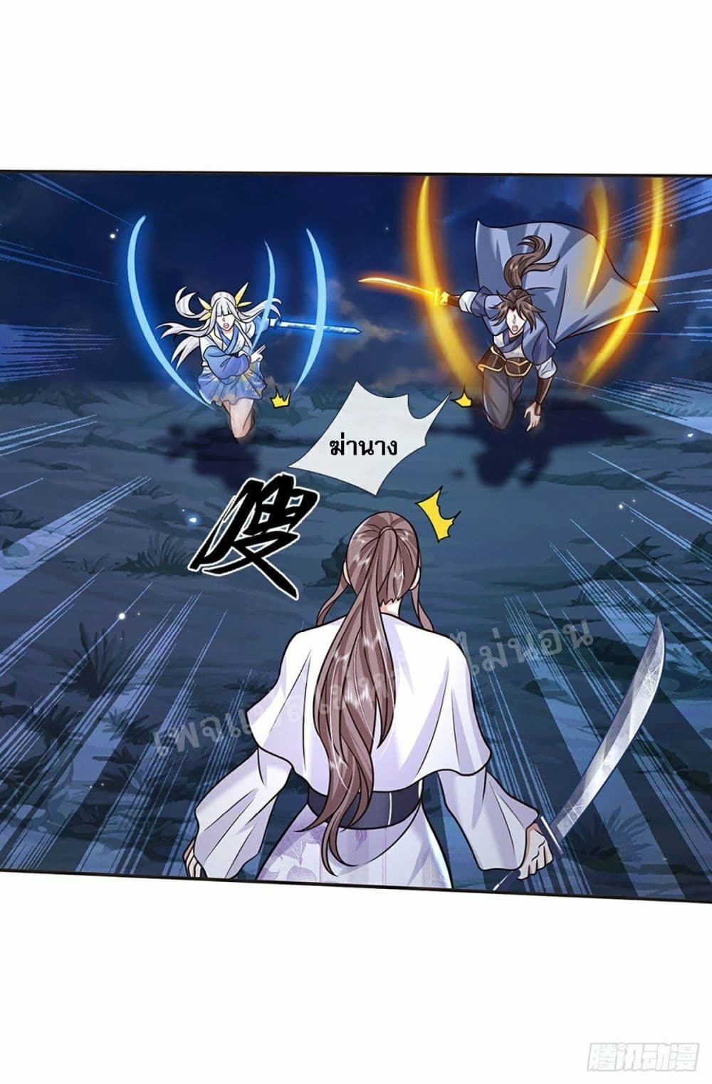 Royal God of War, Rising Dragon ราชันย์เทพยุทธ์มังกรผงาดฟ้า 102-102