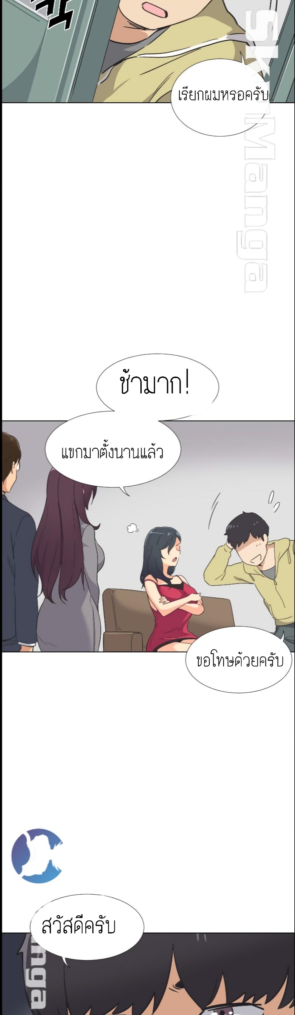 How to Train Your Wife 2-2