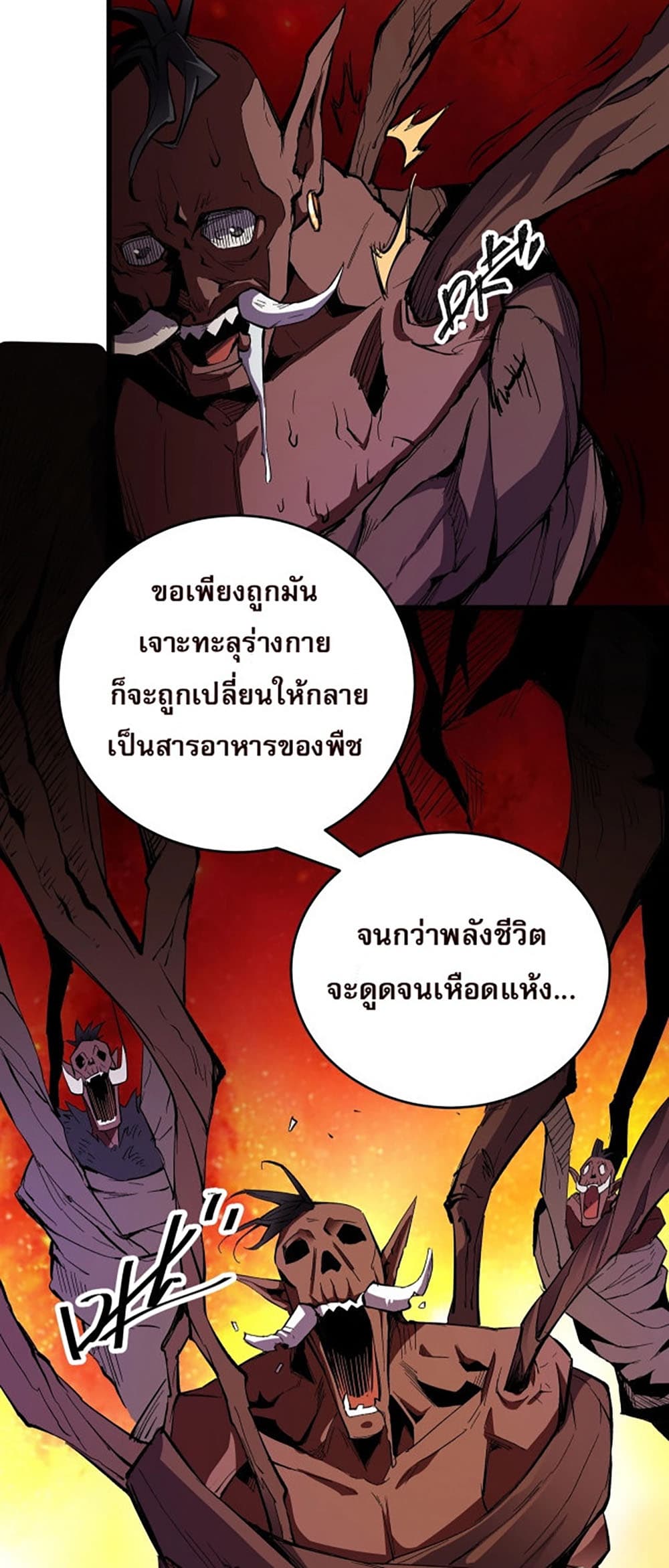 Job Changing for the Entire Population: The Jobless Me Will Terminate the Gods ฉันคือผู้เล่นไร้อาชีพที่สังหารเหล่าเทพ 13-13