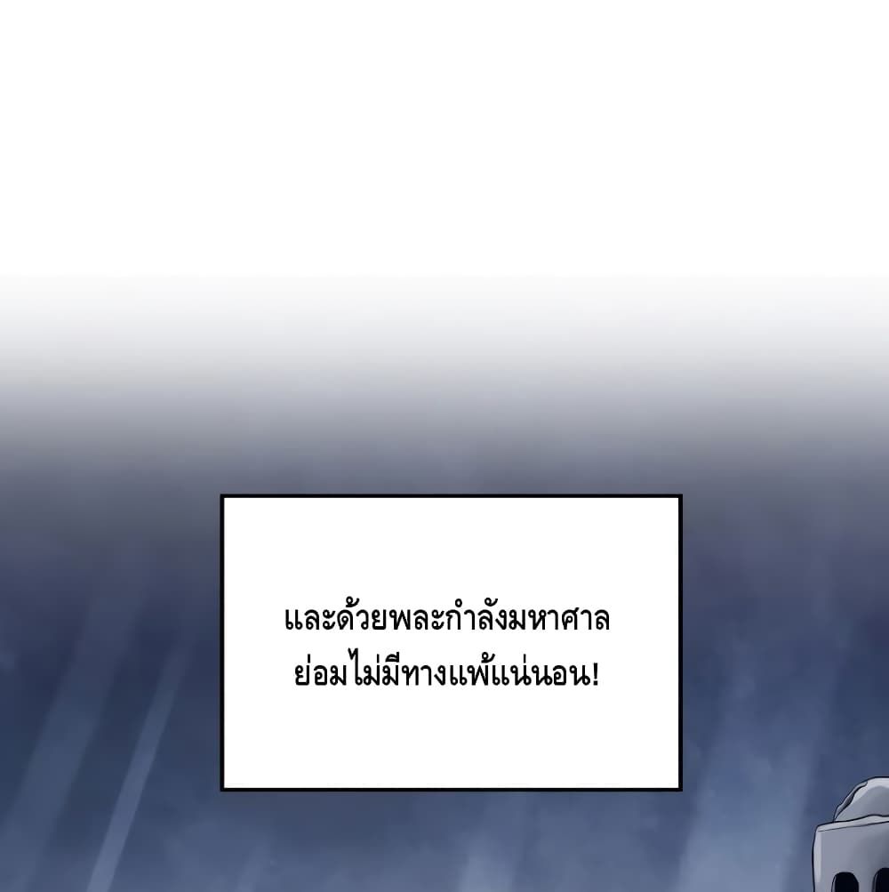 Seoul Station Necromancer 4-4