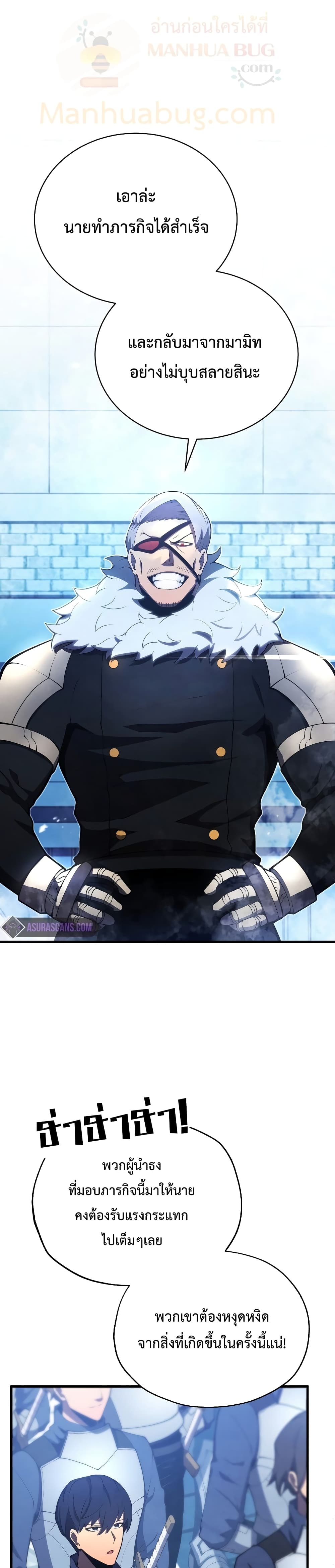 Swordmaster’s Youngest Son 27-27